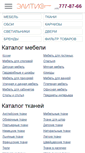 Mobile Screenshot of elitis.ru
